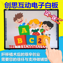 Chuangsi electronic whiteboard Infrared interactive whiteboard Teaching all-in-one electronic whiteboard teaching touch kindergarten
