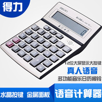 Del calculator with voice computer office use real person pronunciation large accounting special multi-function large screen