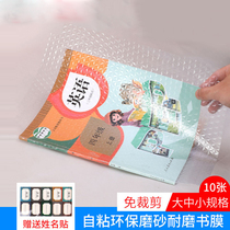 Primary school book cover first grade second volume two third grade self-adhesive transparent frosted thick book cover waterproof self-adhesive full shell