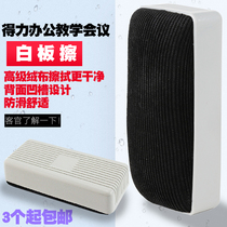 Special white blackboard eraser chalk eraser blackboard eraser blackboard eraser blackboard eraser blackboard eraser blackboard eraser blackboard eraser black version