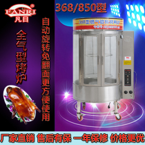 Fan Day Card 368850 Type Roast Duck Oven Commercial Drum Glass Baking Duck Oven Automatic Swivel AC DC Toasted Poultry Box