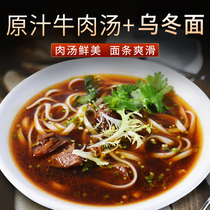 Original Juice Beef Broth Winter Noodle Cuisine Bag Convenient Soup Ladle Heating Ready-to-use Soup 420g