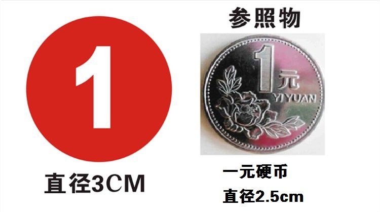 3cm防水数字贴杯子水杯餐厅标签贴茶幼儿园小指示编号小平面墙贴