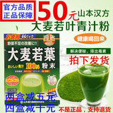 日本山本汉方大麦若叶青汁粉末茶100%3g44