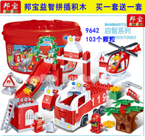 Bang Bao Big Grain Firefighter car Fire Department General Directorate Assembled Parquet Building Blocks Children Boy Enlightenment Toys