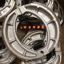 Apply sharp EN125 rear brake leather EN150 rear brake leather rear brake leather