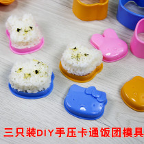 Rice ball mold artifact gadget set children Japanese baby make rice love lunch cartoon breakfast model