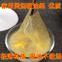 Cooking soup drinking oil absorbing paper kitchen cooking soup deep-frying oil filter special food soup for food baking oil removal