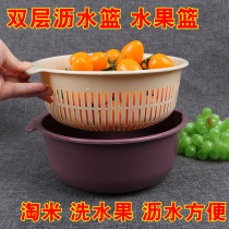 Double wash basin plastic drain basket drain pot rice artifact vegetable blue pot home kitchen wash fruit plate