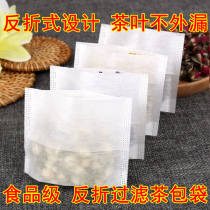 Disposable tea tea tea bag traditional Chinese medicine seasoning bag corn fiber tea bag tea bag filter bag