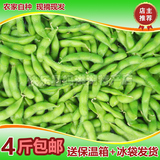 新鲜毛豆 黄豆 枝豆 有机蔬菜 4斤起包邮