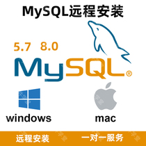 MySQL Database Remote installation 5 1 5 5 5 6 5 7 8 0 Configuration