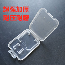 Thickened SD card TF card protection box small white box memory card storage card box protection SD card TF card storage