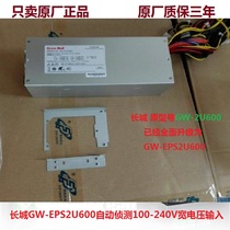 New Great Wall warranty for three years GW-EPS2U600W GW-EPS2U650 GW-2U600 upgrade power supply