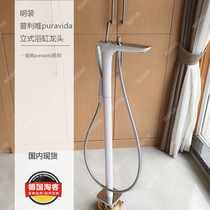 (Germany Tao) spot Hans xx puravida Puli only bathtub tap 15473400