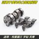 Haojue 오토바이 Yuexingyu Diamond Eagle Diagle Diamond Sky Eagle HJ125T-9C/9D/10A/16D Camshaft Rocker에 적합합니다. Haojue 오토바이 Yuexingyu Diamond Eagle Diagle Diamond Sky Eagle HJ125T-9C/9D/10A/16D Camshaft Rocker에 적합합니다.