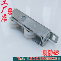 Type 70 broken bridge 4 Number of pulleys pure nylon ball bearings plus high V groove durable heat insulation control door and window wheels