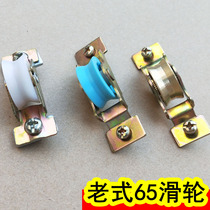 Old fashioned 65 aluminum alloy pulley ball bearings add fiber reinforced nylon wheel push-and-pull pan door and window lower wheel accessories