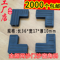 50 50 55 sheet sand fixing angle diamond mesh sand door sand window sheet sand corner code fitting to connect fastener group corner sheet