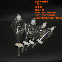shu niu pear-shaped separatory funnel 60 125 250 500 1L 2L 3L 4L 5L 7L oil separator
