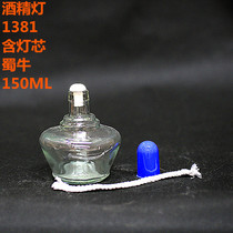 Shu Bull Glass Wine Fine Lamp 150 250ML With Wick Lamp Cap Jack Type Neutral White Material 5 Boxes Up