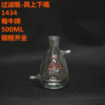 Shu Cow Filter Bottle Pumping Filter Bottle upper and lower mouth 250500 1L 2 5L 5L 5L 20L 20L complete