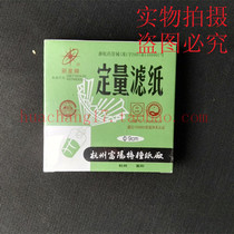 Quantitative filter paper Hangzhou Fuyang Rising Star Card 7 911 12 5 15 15 18 60CM 60CM medium slow 100 sheets