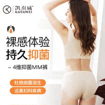 KAITAIWEI KAITAIWEI womens underwear Jinkang yarn high-end fabric seamless breathable sexy belly panties