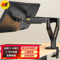 NB G32 display stand dual-screen computer lifting shelf lifting adjustment desktop base Universal 17-32 inches