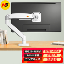 NB monitor bracket computer base desktop booster rotating universal 22 24 27 32 inch F100A White