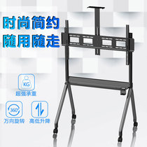 Movable TV cart floor bracket live broadcast screen display Conference education all-in-one machine free of punching rack