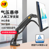 NB F80 LCD display stand Universal universal rotating telescopic pneumatic lifting desktop display base