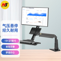 NB35 LCD monitor stand alternate Workbench computer desktop height rack universal 19-27 inches