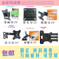 Universal computer monitor pylons bracket wall mount universal telescopic rotation 14 17 19 22 23 24 27 inches