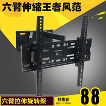 Universal TV rack 32 40 43 48 50 inch LETV Hisense Sharp Samsung telescopic rotating TV rack
