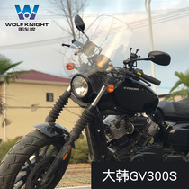 Muscle wolf is suitable for light riding on Korean VXS GV300S windshield windshield front windshield windshield retrofitting
