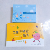 Tiigia Red Ball Algae Jelly Upgrade Jiamei Son Prebiota Enzyme Jelly Crystal Ball Prebiotic Solid Drink