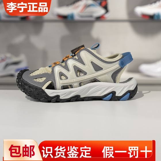Li Ning Sandals for men and women rebound and wear-resistant big children 2024 long-distance shock-absorbing and anti-slip sports shoes YKUU002
Li Ning Sandals for men and women rebound and wear-resistant big children 2024 long-distance shock-absorbing and anti-slip sports shoes YKUU002