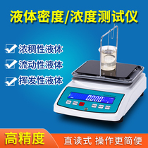 Liquid hydrometer liquid alkali methanol content detector ammonia concentration meter sulfate acid nitric acid concentration tester