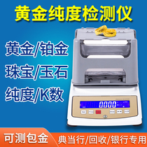 Gold detector Platinum tin Precious metal purity tester Mineral rock density meter High-precision gold detector