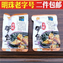 2 pieces of Pearl crispy carp 250g Zhoushan specialty snacks instant Donghai seafood scattered small package