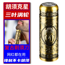 Mens turbo three-leaf razor body washable portable mini 6d razor rechargeable car hard beard knife male