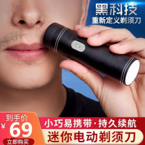 German black technology razor razor three-in-one original mouth shake sound the same style mens electric multi-function portable