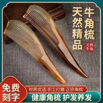 Natural horn comb new male and female large anti-static hair-comb scalp Meridian Massage Home Gift Comb