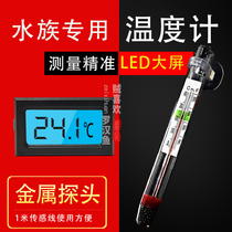 Fish tank aquarium chubby high precision waterproof thermometer suction disc thermometer probe electronic thermometer