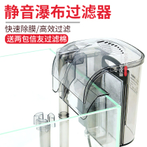 Fish tank external filter Three-in-one submersible pump filter Wall-mounted filter External degreasing film waterfall filter