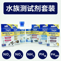 Aquarium fish tank test agent Nitrite no2 Ammonia nitrate no3 Water quality acid-base adjustment PH test set