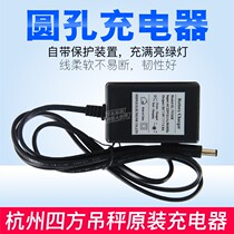 Hangzhou Sifang original charger OCS-XZ hanging scale power adapter 7V electronic hanging scale battery charger