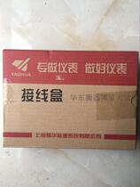 Shanghai Yaohua JXH-6 junction box 4-wire 6-wire 8-wire aluminum alloy packaging scale load cell junction box