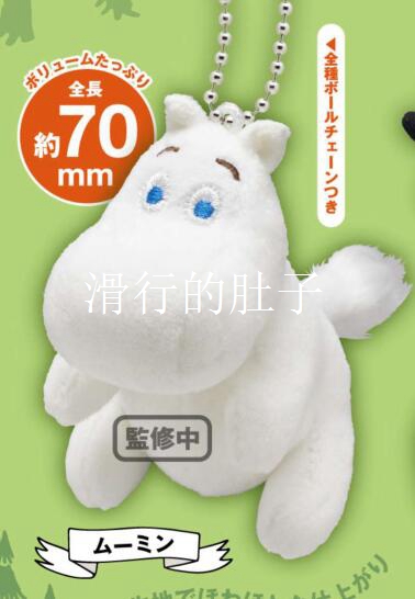 现货】日本奇谭俱乐部毛绒小肥肥一族姆明挂件扭蛋-Taobao Vietnam